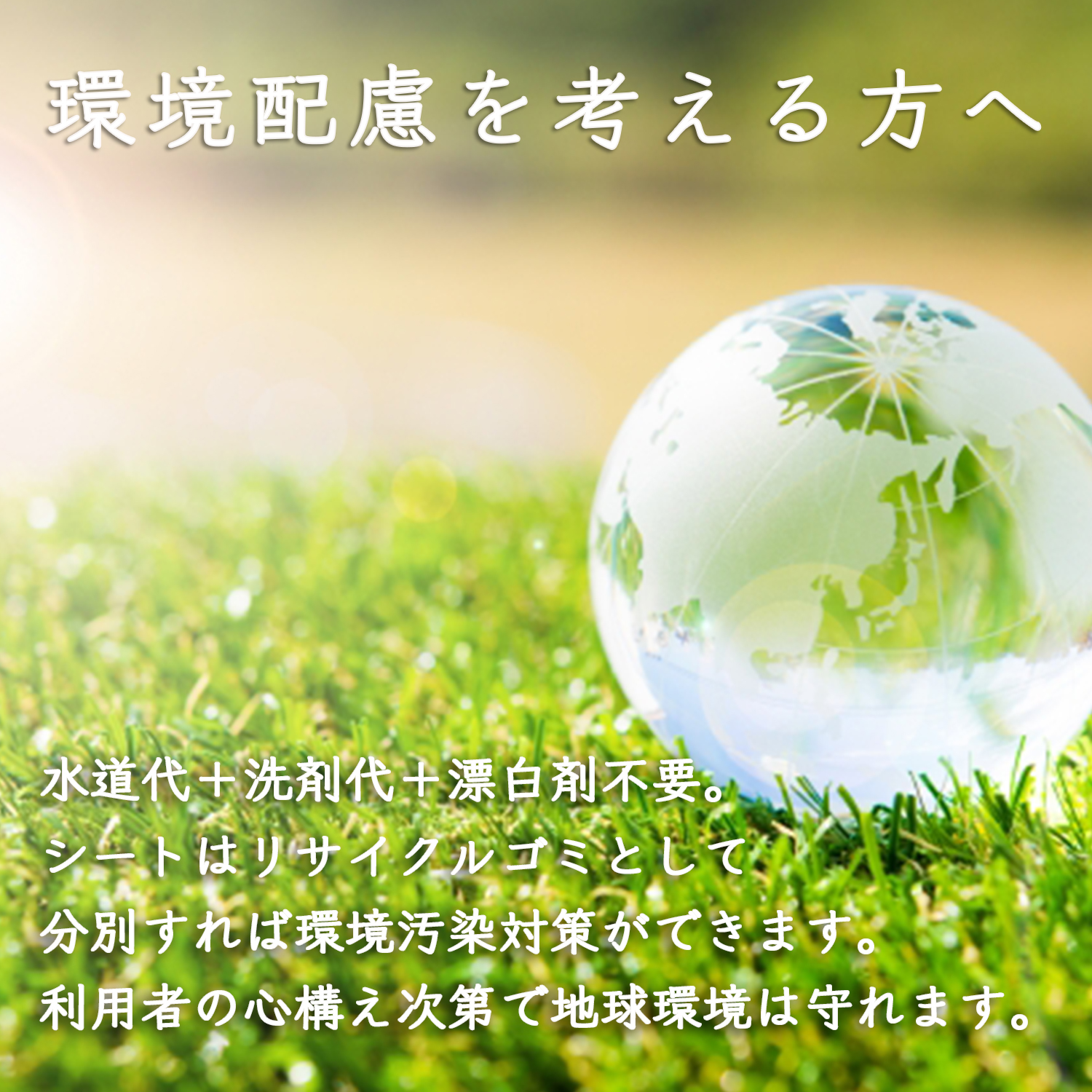 使い捨てシートまな板