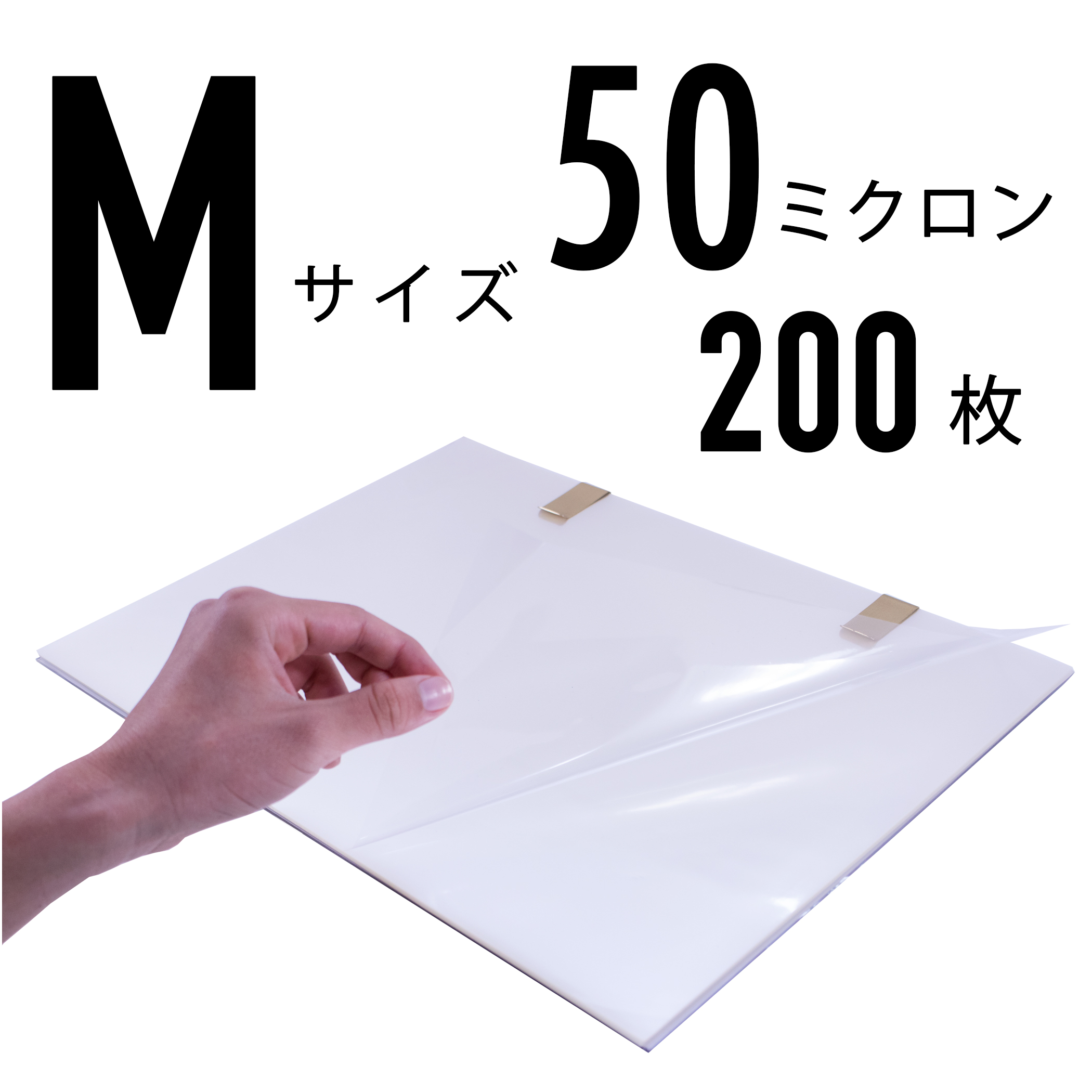 使い捨てシートまな板