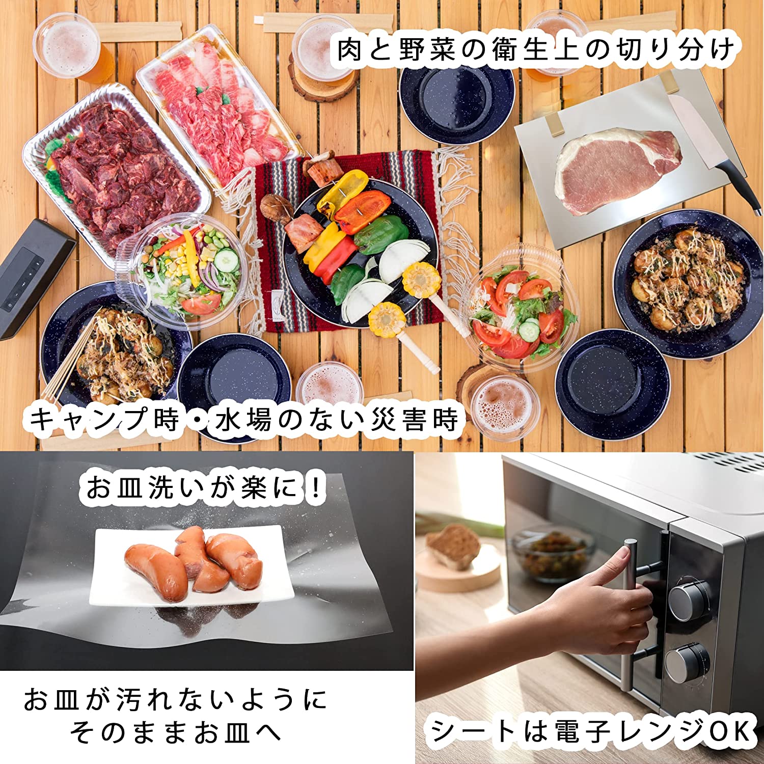 使い捨てシートまな板